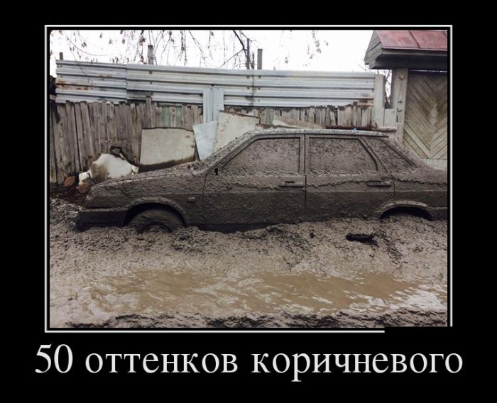 Демотиваторы