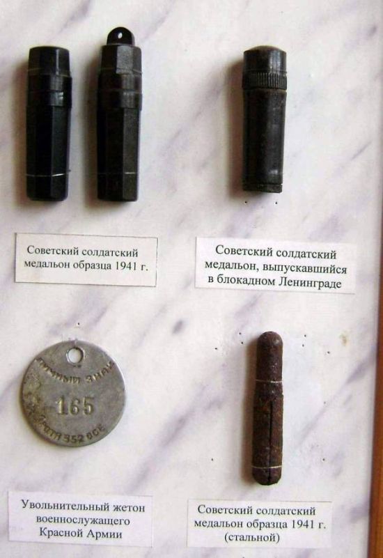 Медальоны военнослужащих Красной армии