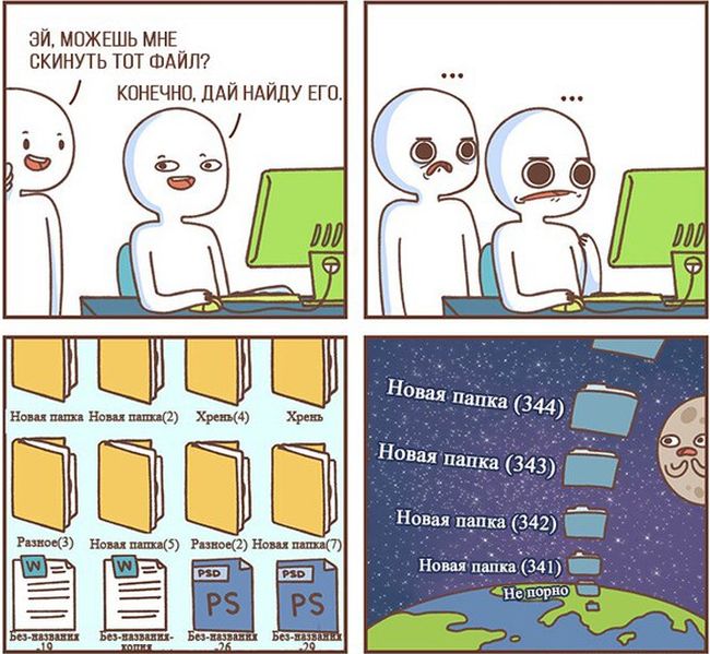 Смешные комиксы