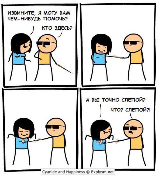 Смешные комиксы