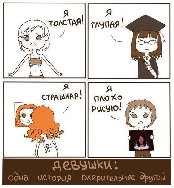 Смешные комиксы