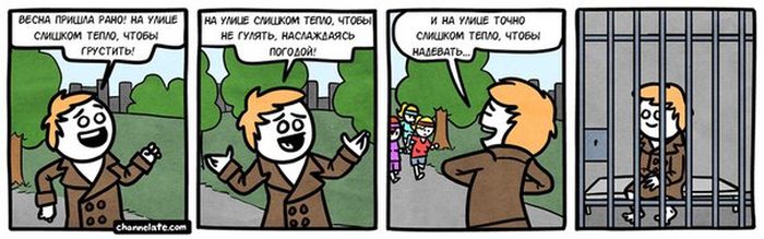 Смешные комиксы
