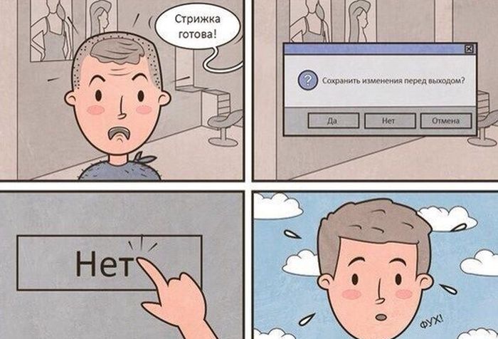 Смешные комиксы
