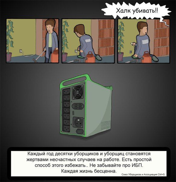 Смешные комиксы