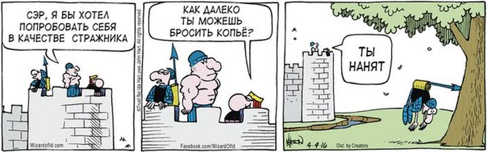 Смешные комиксы