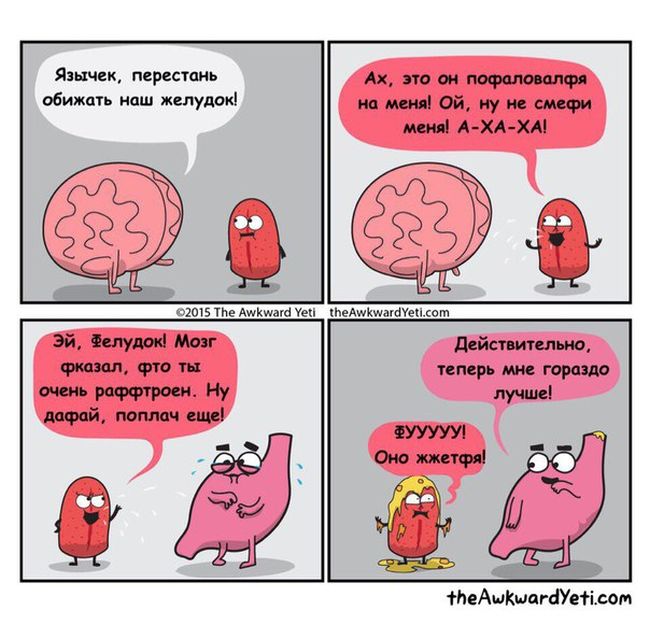 Смешные комиксы