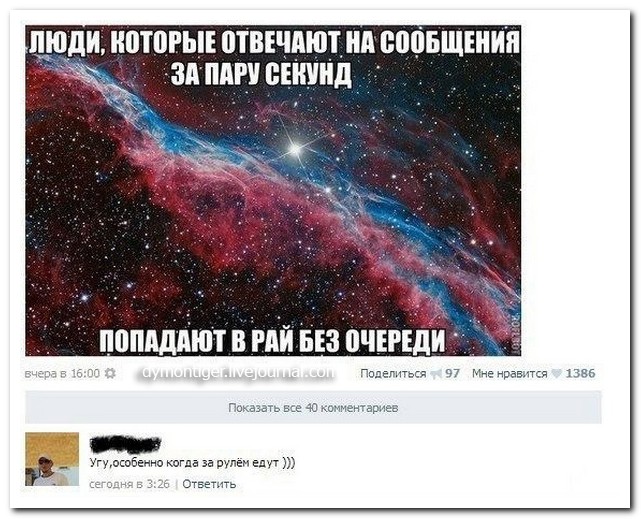 Смешные комментарии из социальных сетей