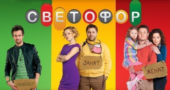Иностранные сериалы, адаптированные под нашего зрителя Иностранные сериалы, адаптированные под нашего зрителя