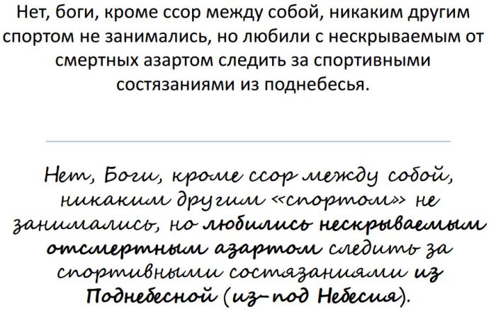 Забавные ошибки участников «Тотального диктанта»
