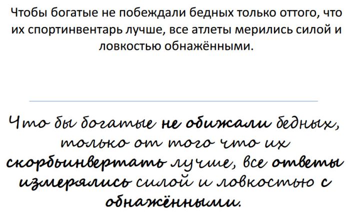 Забавные ошибки участников «Тотального диктанта»