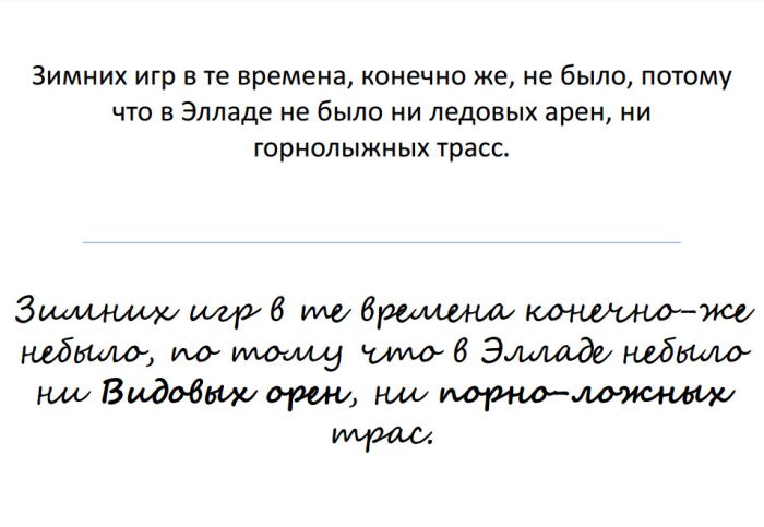 Забавные ошибки участников «Тотального диктанта»
