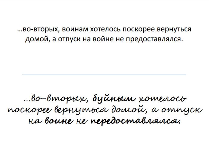 Забавные ошибки участников «Тотального диктанта»