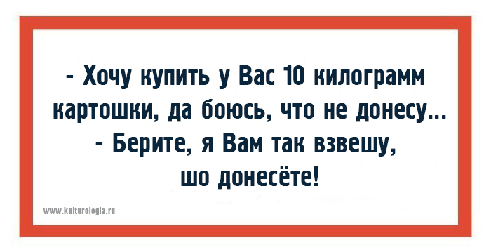 Чтоб я так жил, или 15 одесских анекдотов, которые не совсем и анекдоты