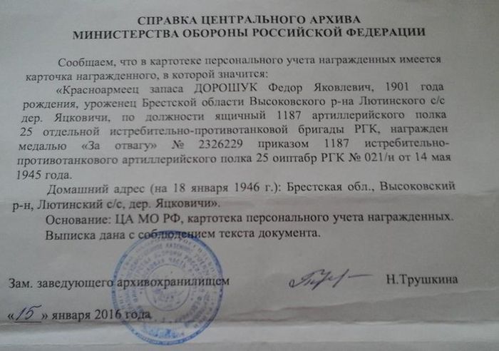 Найденная детьми медаль «За отвагу» нашла своего владельца Найденная детьми медаль «За отвагу» нашла своего владельца
