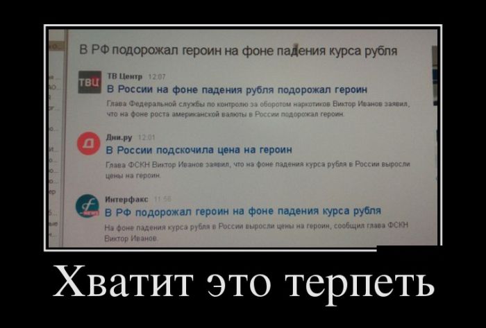 Демотиваторы