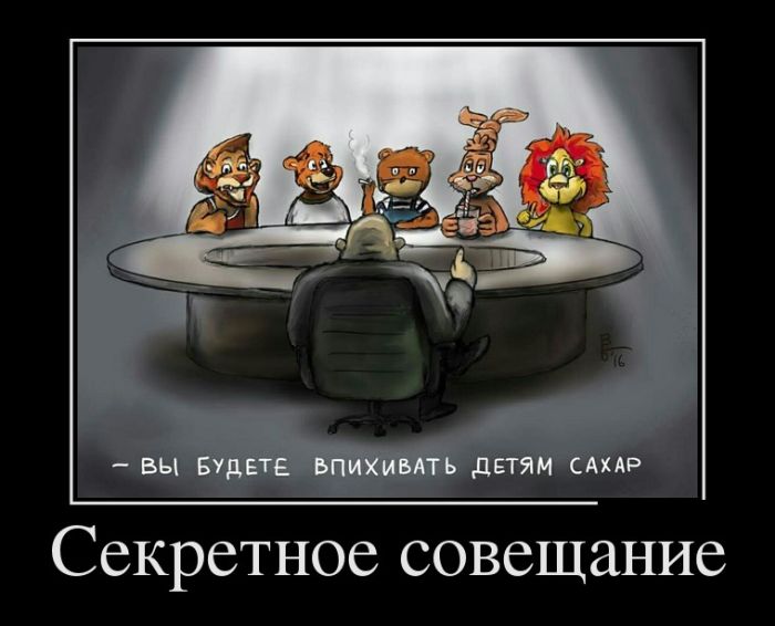 Демотиваторы
