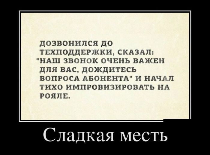 Демотиваторы