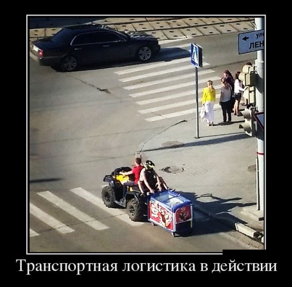 Демотиваторы