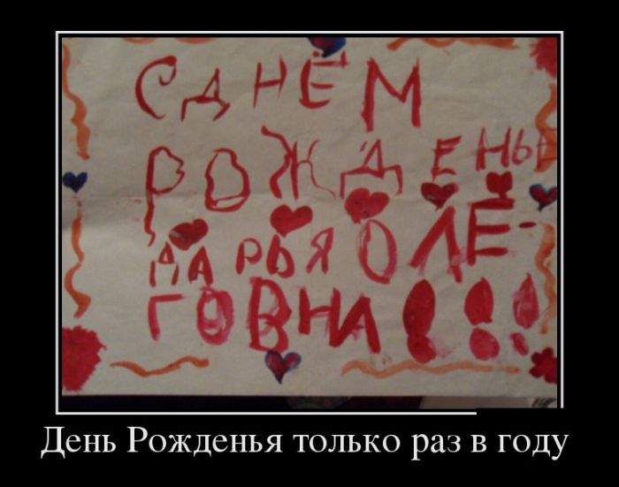 Демотиваторы