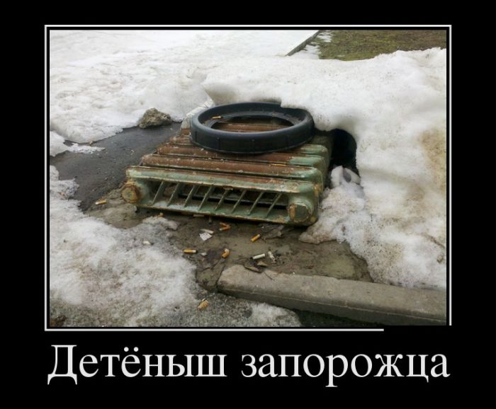 Демотиваторы