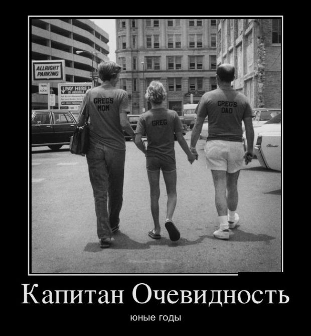 Демотиваторы
