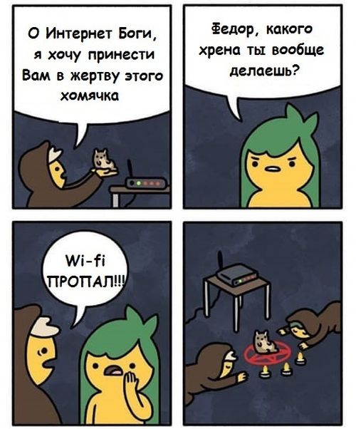 Смешные комиксы