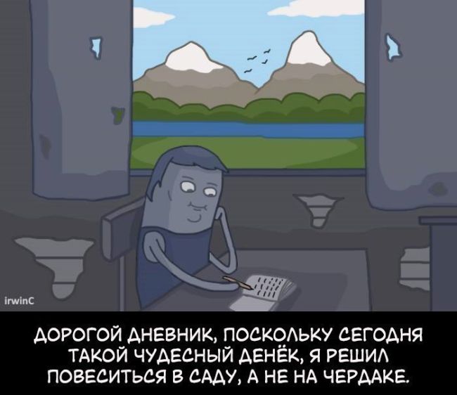 Смешные комиксы