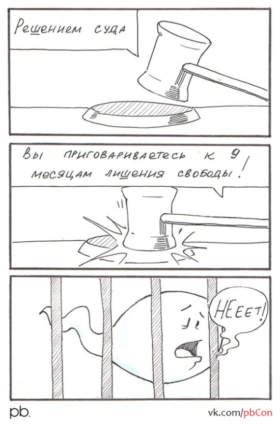 Смешные комиксы