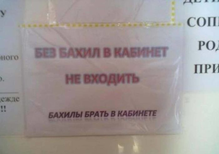 Креативные российские запреты