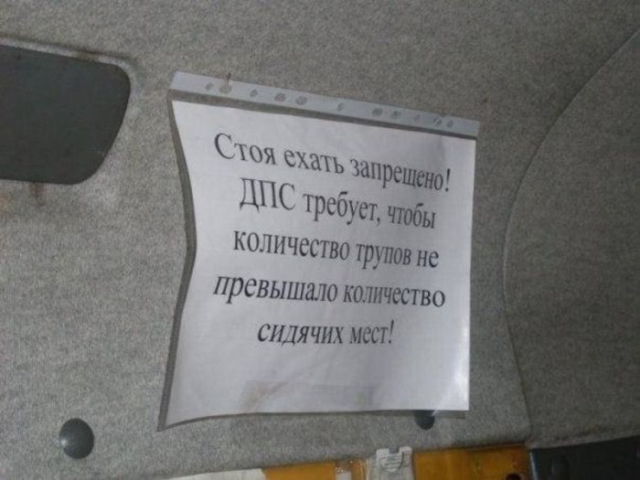 Креативные российские запреты