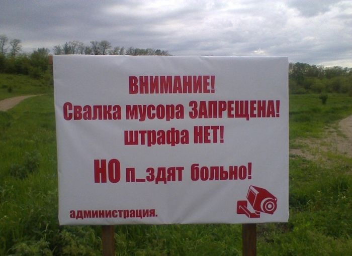 Креативные российские запреты