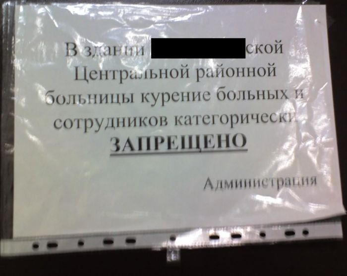 Креативные российские запреты