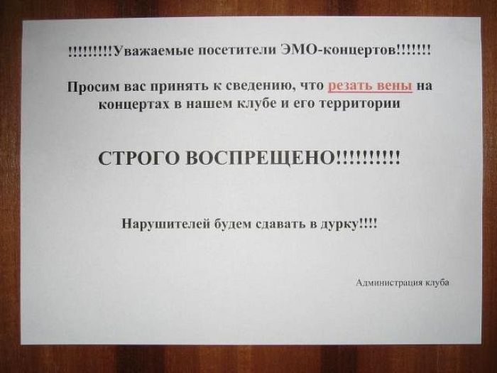 Креативные российские запреты
