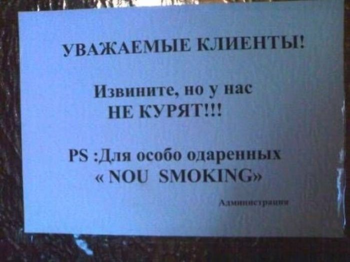 Креативные российские запреты