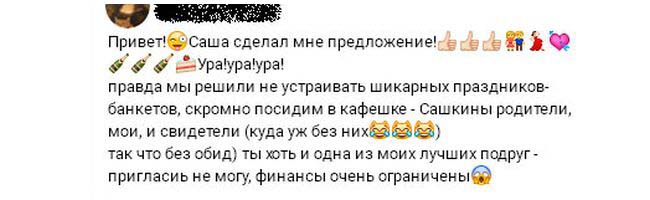 Как подруга к свадьбе готовилась