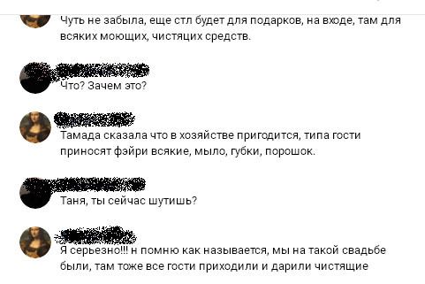 Как подруга к свадьбе готовилась
