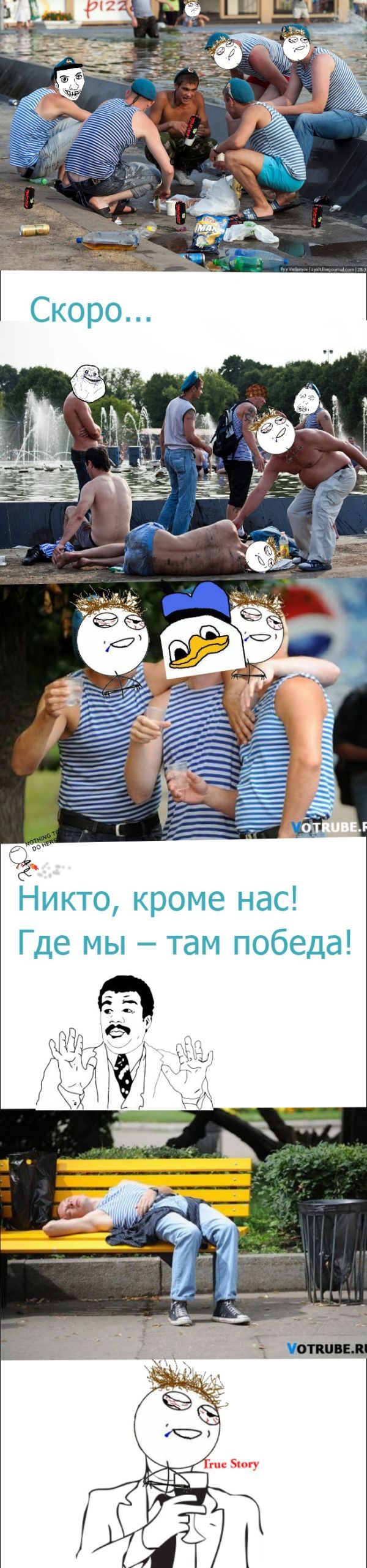 Веселые комиксы