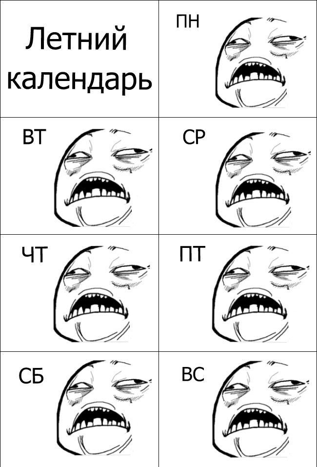 Веселые комиксы