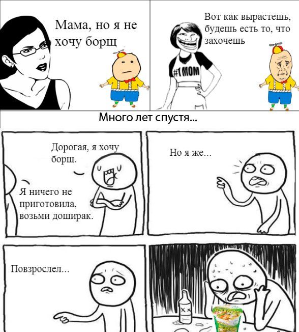 Веселые комиксы