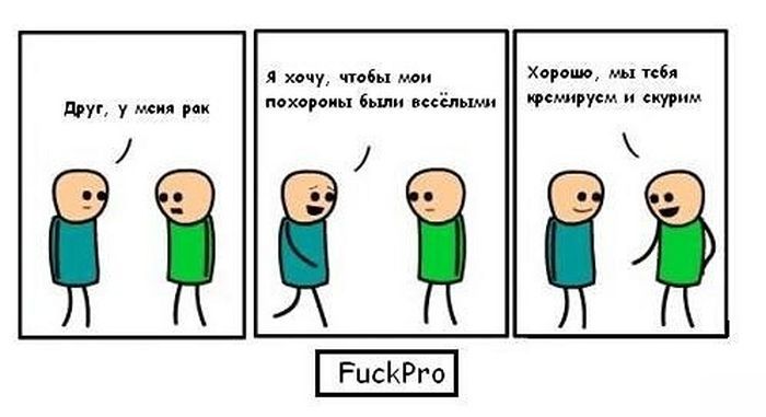 Веселые комиксы