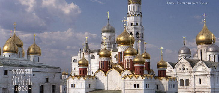 Белый Кремль