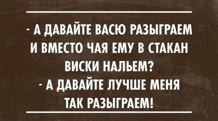 Подборка шуток и приколов