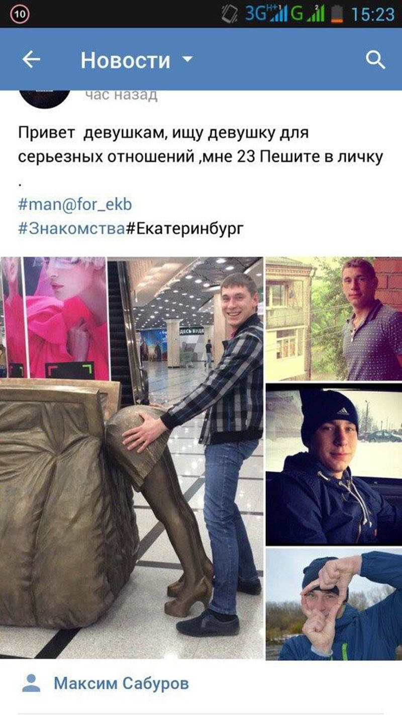 Вестник социальных сетей