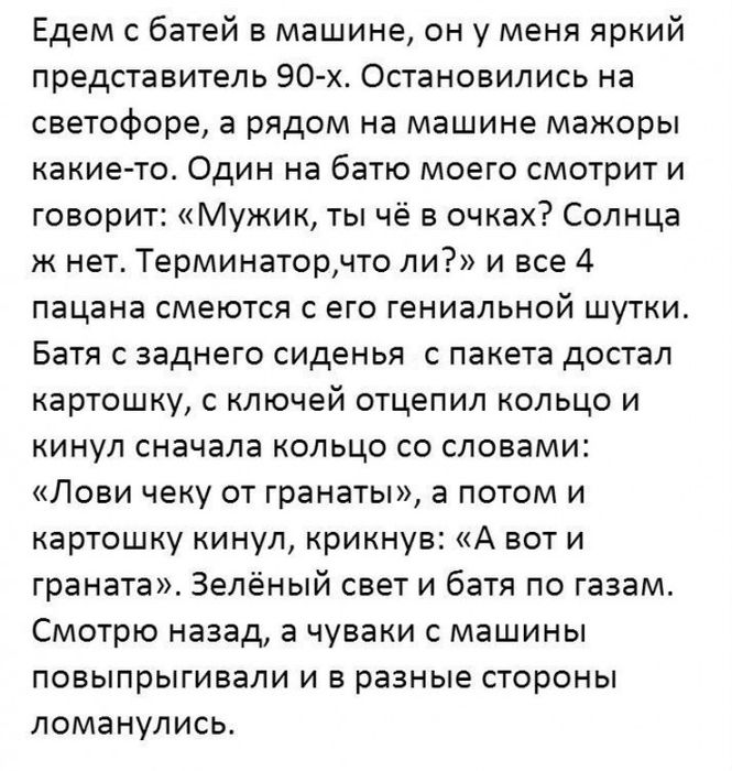 Автомобильный юмор