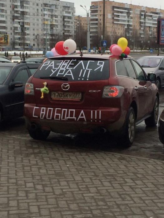 Автомобильный юмор