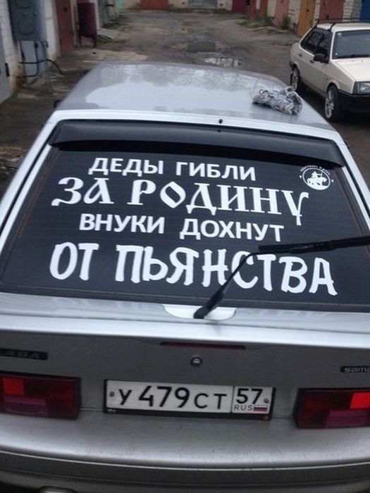 Автомобильный юмор