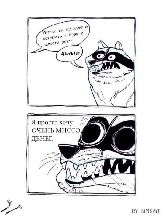 Смешные комиксы