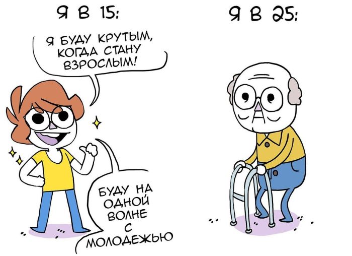 Смешные комиксы