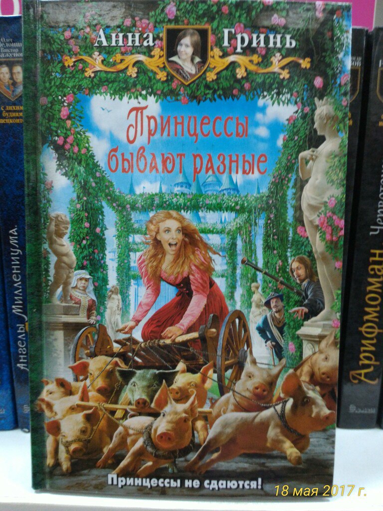 Самые странные обложки русской фантастики
