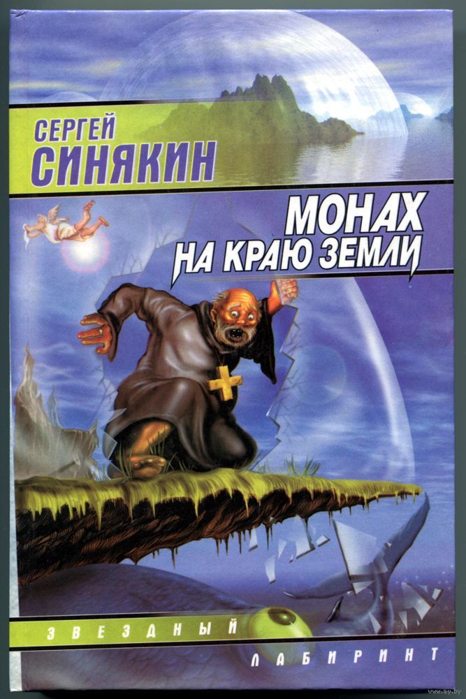 Самые странные обложки русской фантастики